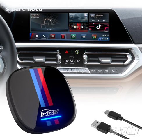 MMB BMW AI Box Безжичен мултимедиен Carplay адаптер , снимка 2 - Части - 46135873