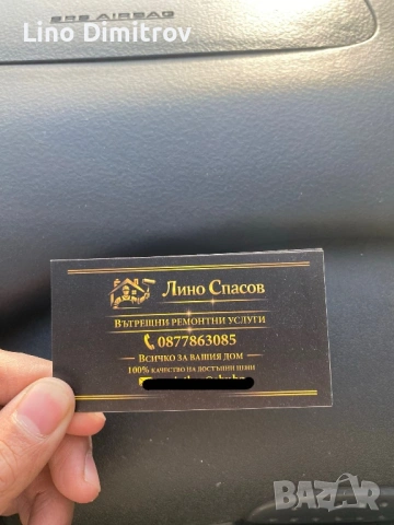 Вътрешни ремонтни услуги в цяла София и областта