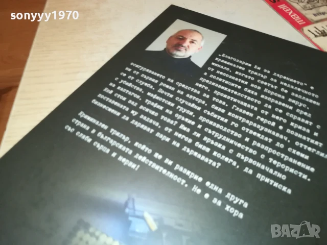 БЛАГОДАРИМ ВИ ЗА ДАРЕНИЕТО 2707251715LCHERY, снимка 10 - Други - 51158931