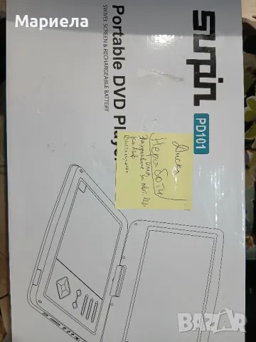 SUNPIN 12,5-инчов преносим DVD плейър с 10,5-инчов HD въртящ се екран, снимка 9 - Други - 50020495