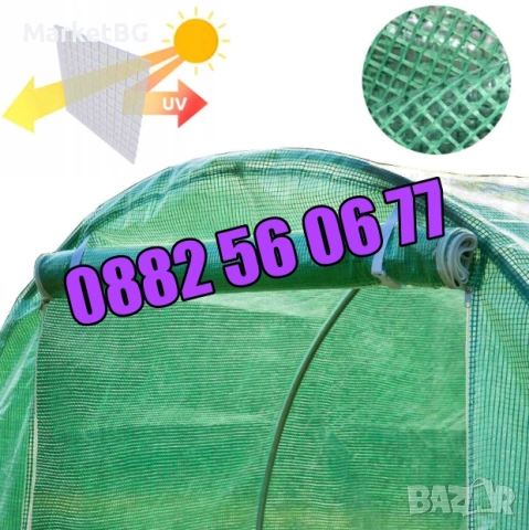 Тунелна оранжерия с размери 3х2х2 метра, оранжерия тунелна, снимка 5 - Оранжерии - 53703052