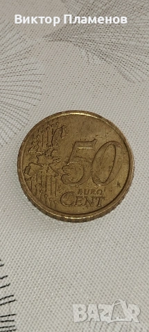Рядка монета от 50 евро цента , снимка 2 - Колекции - 53493611