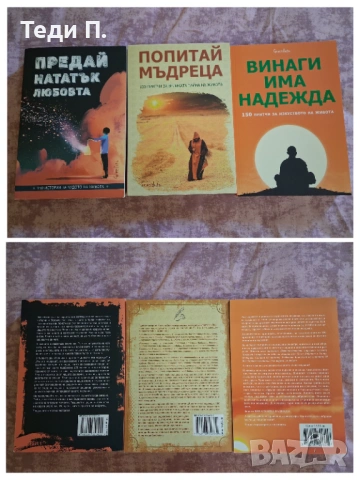 Книги , снимка 2 - Други - 54194821