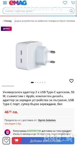  Адаптер зарядно DUAL USB C 35W Power Adapter Apple iPhone, снимка 10 - Оригинални зарядни - 37530621