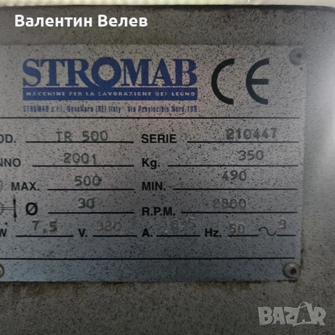 пневматична пендула диск 500 мм.мотор 7,5 kw.-ITALY, снимка 9 - Други машини и части - 53626577