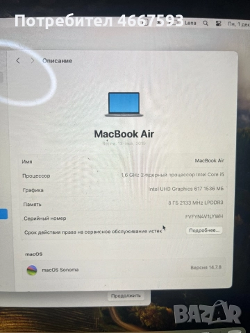 MacBook Air 13 2019 год 256 гб , снимка 4 - Лаптопи за работа - 52639437
