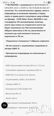 тротинетка Chilli, снимка 2 - Скутери и тротинетки - 54294371