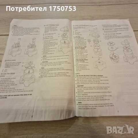 Кухненски робот KENWOOD Multipro, снимка 15 - Кухненски роботи - 53036456