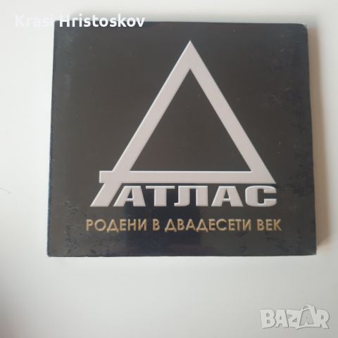  Атлас ‎– Родени в двадесети век сд, снимка 1 - CD дискове - 46248483