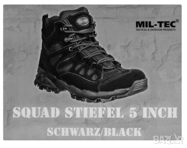  тактически / туристически  боти Mil-Tec Squad  номер 39 