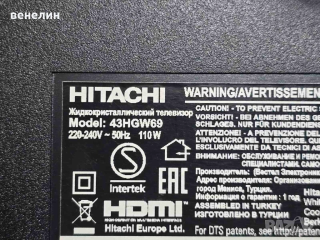 Power board 17IPS20 от HITACHI 43HGW69, снимка 5 - Части и Платки - 53202571