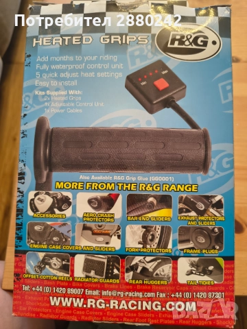 Ръкохватки за АТВ с подгряване, снимка 2 - Аксесоари и консумативи - 52947674