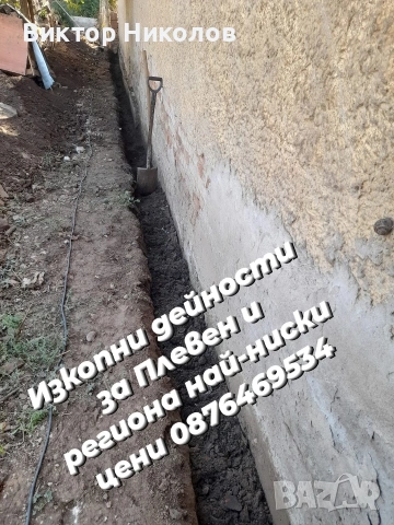 почистване на мазета, тавани, дворове , снимка 14 - Почистване на домове - 54259309