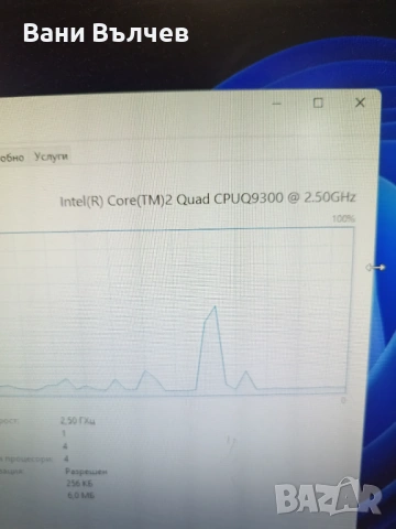 Продавам компютър MEDION 4- ядра, снимка 10 - Работни компютри - 53817043