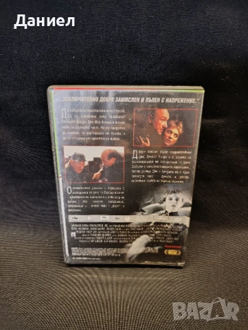 DVD Обир, снимка 2 - DVD филми - 51151011