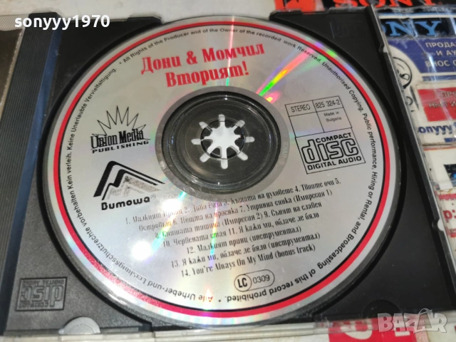 ДОНИ И МОМЧИЛ-ОРИГИНАЛЕН ДИСК ОТ ЕДНО ВРЕМЕ 0903261716H2E6R
