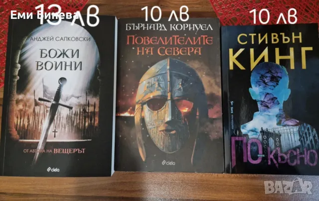 Книги , снимка 3 - Специализирана литература - 49306516