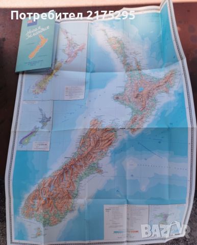 Географска  Карта на Нова Зеландия-1969г., снимка 3 - Колекции - 46282105