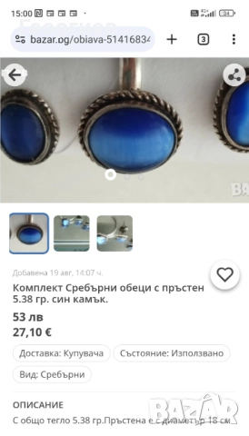 Сребърни бижута гривни,пръстени,обици,синджири кръстове.Проба 925., снимка 3 - Колиета, медальони, синджири - 51523240