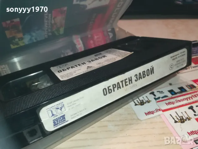 ОБРАТЕН ЗАВОЙ-VHS VIDEO ORIGINAL TAPE 1609240829, снимка 8 - Други жанрове - 47252671