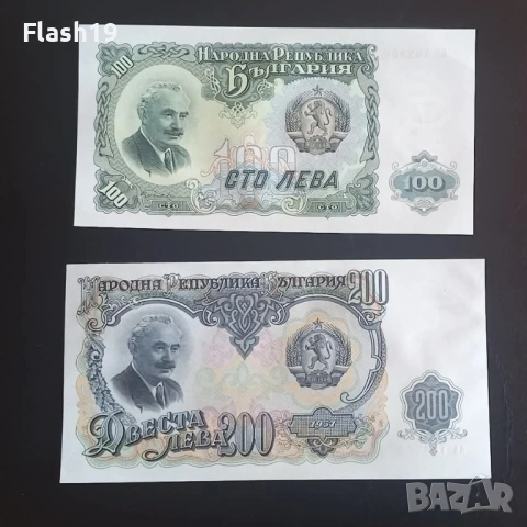 ⭐ 100 и 200 лева 1951 г. UNC ⭐ (+ПОДАРЪК)