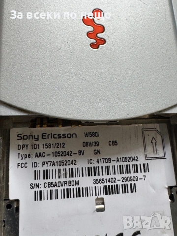 Sony Ericsson W580i Walkman , ЗАКЛЮЧЕН КЪМ ОПЕРАТОР!, снимка 17 - Sony Ericsson - 53181983