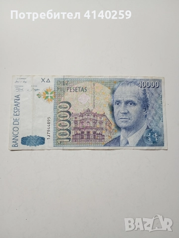 ИСПАНИЯ БАНКНОТА 100000 ПЕСЕТИ 1992 Г 