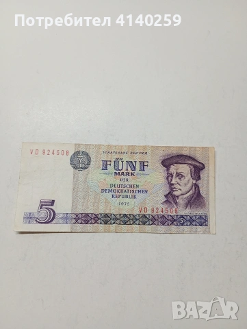 ГЕРМАНИЯ БАНКНОТИ , снимка 3 - Нумизматика и бонистика - 53475725