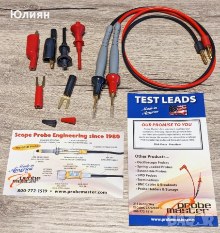 Сонди за мултицет Probe Master , снимка 2 - Други инструменти - 53334825