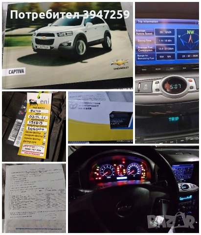 Captiva 2.4 4x4 Юбилейно издание Камера Подгрев, снимка 5 - Автомобили и джипове - 51092565