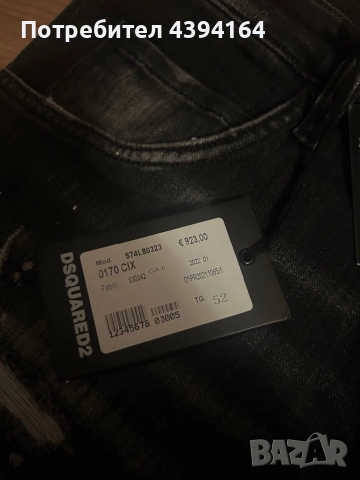 Мъжки дънки DSQURED, снимка 3 - Дънки - 52288181