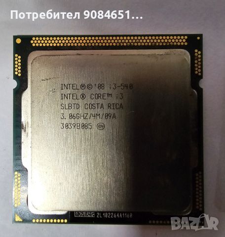 Процесори Intel различни, снимка 6 - Процесори - 46796730