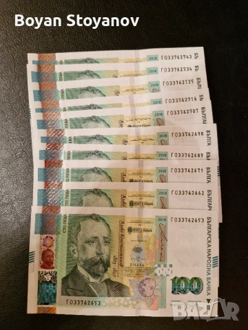 Банкноти 100 лева