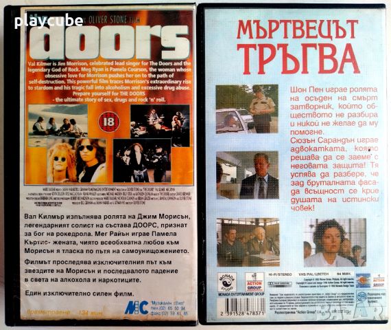 VHS касети с филми за колекционери 3, снимка 8 - Други жанрове - 45880443