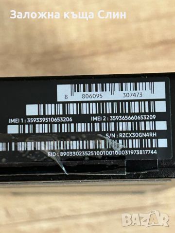 Samsung S24 plus , снимка 4 - Samsung - 46734728