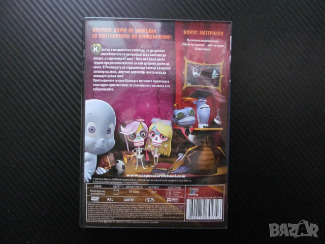 Каспър и училището за страшилища DVD филм истински дух призрак плаши страх хубаво филмче духче помаг, снимка 3 - Анимации - 54087788