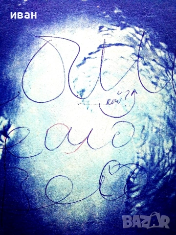 Стари учебни Атласи , снимка 11 - Колекции - 54278421