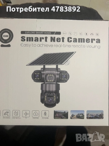 V380PRO-триобективна слънчева камера