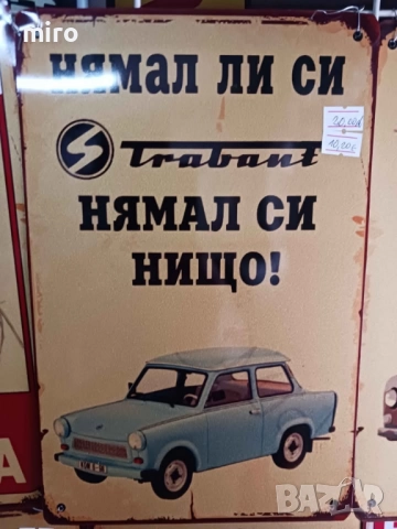 Aлуминиеви Табели , снимка 3 - Други - 52254136