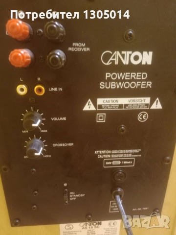 Продавам активен субуфер Canton AS15, снимка 3 - Тонколони - 52759242