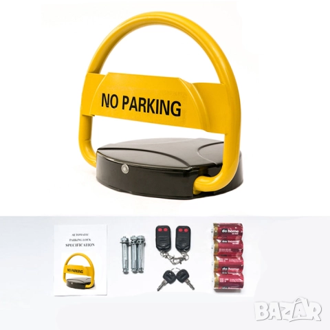 Паркинг скоба с батерия и дистанционно Два модела, снимка 8 - Аксесоари и консумативи - 51507151