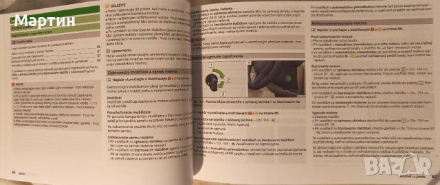 SKODA RAPID Ръководство за употреба _ Словенски език, снимка 2 - Специализирана литература - 52966111
