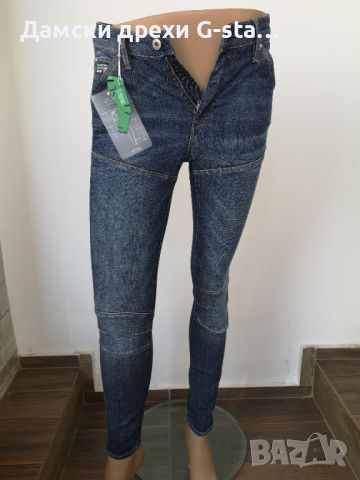 Дамски дънки G-Star RAW® 5620 ULTRA HIGH SUPER SKINNY WMN MEDIUM AGED W29/L32; 245, снимка 1 - Дънки - 46344718