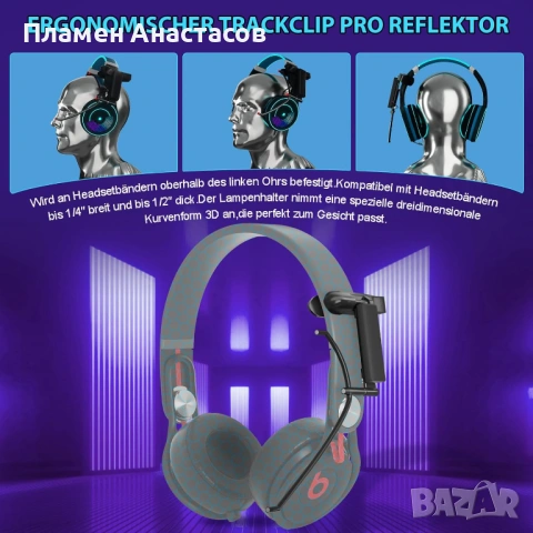 Wireless LED TrackClip – безжичен инфрачервен Track Clip за TrackNP 5 / 6DOF Head Tracking, снимка 5 - Други - 53838509