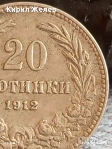 Монета 20 лева 1912г. Царство България рядка за КОЛЕКЦИЯ ДЕКОРАЦИЯ 38226, снимка 3 - Нумизматика и бонистика - 52398768