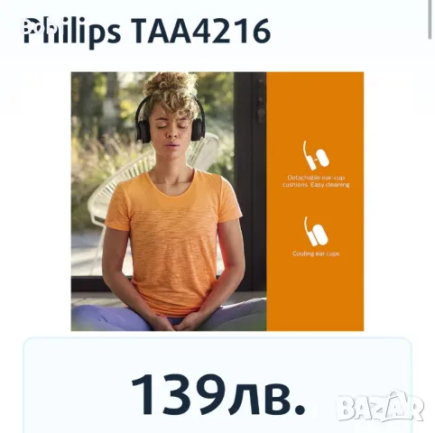 Слушалки Philips - TAA4216, снимка 17 - Bluetooth слушалки - 47142581