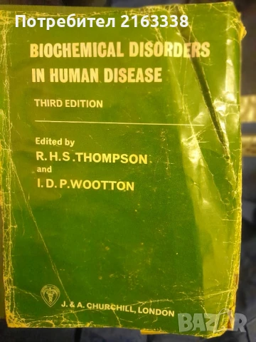 THE BIOCHEMICAL JOURNAL UNIVERSITY OF LONDON LIBRARY , снимка 8 - Специализирана литература - 50504870