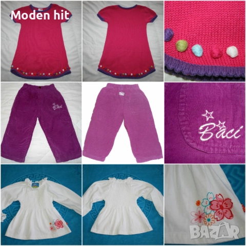 3 бр. за 9 лв.! Размер 80 см. Name it, Topolino