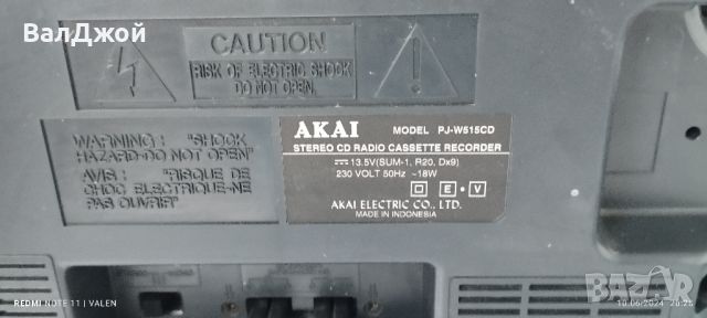 Akai PJ-W515CD, снимка 11 - Аудиосистеми - 46145811