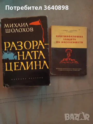 Книги, снимка 3 - Художествена литература - 49576894